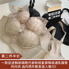 【第二件半价】 玫瑰精油能量石美体内衣