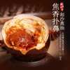 起沙流油焦香扑鼻·阳澄湖泥腌烤鸭蛋 献给生命中的贵人 商品缩略图2
