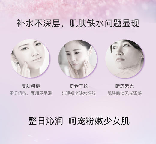 【每满200-40】自然堂凝时鲜颜冰肌水 商品图2