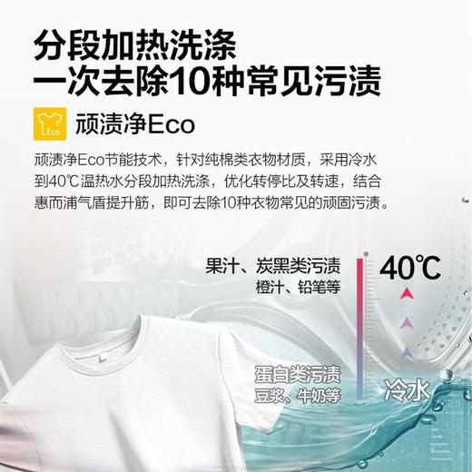 惠而浦（Whirlpool）10公斤滚筒全自动洗衣机 一键祛渍高温筒清洁 变频电机 易净系列TWF061204CRT 商品图5