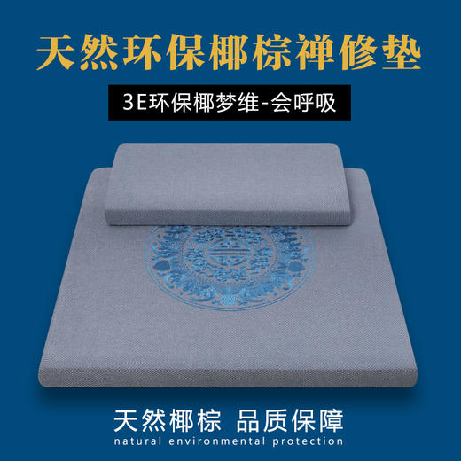吉祥福禅修垫打坐垫静坐垫 商品图0