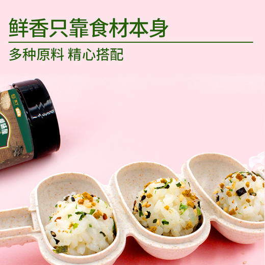 本丁拌饭香味松70g 商品图4