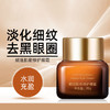 【小棕瓶眼霜】赋活肌密修护眼霜玻尿酸小棕瓶拉丝眼霜 商品缩略图1