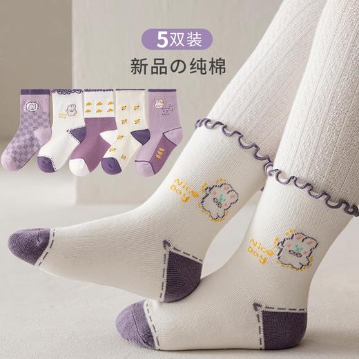 【5双装❗️超可爱兔兔儿童棉袜】超萌卡通宝宝袜❗️高弹加高罗口，不勒小胖腿❗️韩系儿童棉袜，男童女童中筒袜，女孩公主袜秋冬中筒纯棉袜子，马年本命年红袜子好礼物父亲节礼物新年礼盒年货礼盒 商品图1