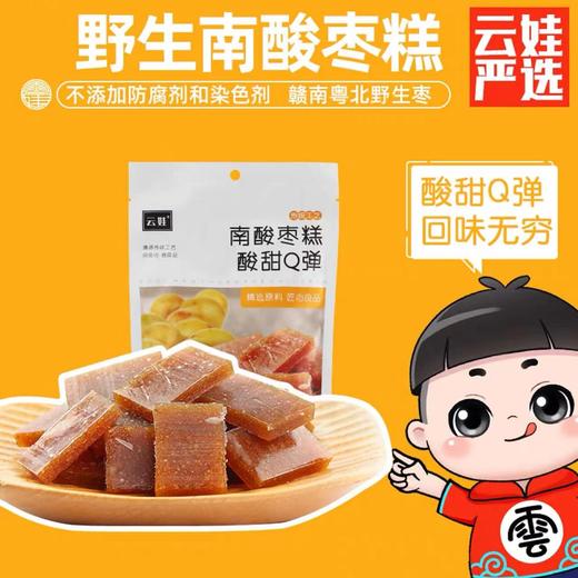 云娃南酸枣糕108g/袋 商品图4