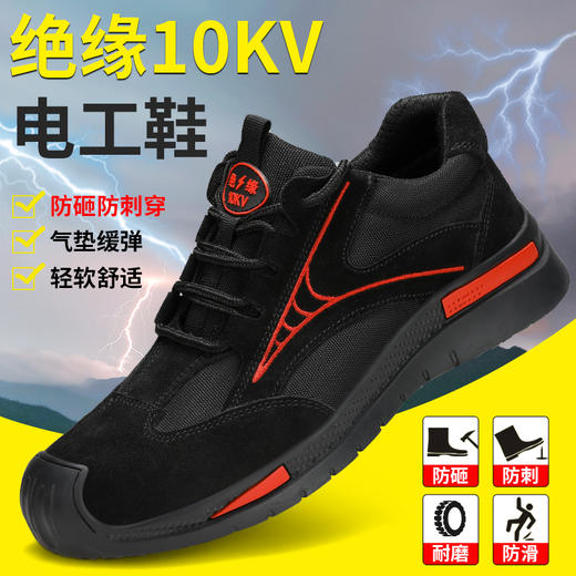新款劳保鞋男女绝缘鞋10KV电工专用工作安全鞋多用途焊工反绒皮防砸防刺工作鞋 商品图3