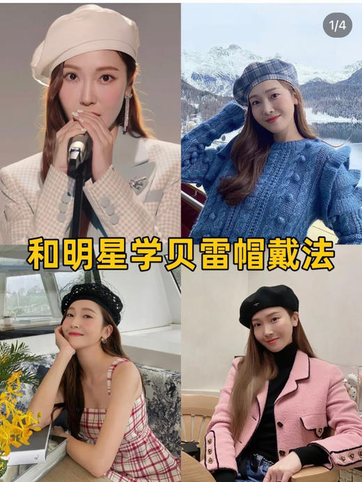 贝雷帽。自己备注颜色 商品图3