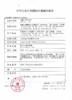 【大直径】Lvycon-利亚海蓝14.5mm【年抛 0-1000度 含525/575】 商品缩略图6