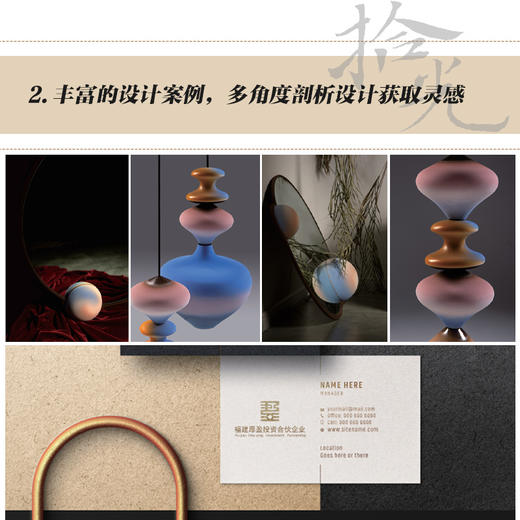 (仓发) 拾光：视觉设计实践案例/化学工业出版社/翁炳峰，戴睿琦/9787122394125 商品图3