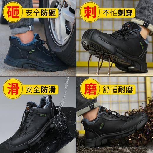 四季款新款劳保鞋男防砸防刺工作鞋安全鞋橡胶底钢包头耐磨加绒冬季 商品图4