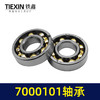 【货号00496】电动工具轴承型号7000101轴承切割机轴承电动工具配件 商品缩略图2