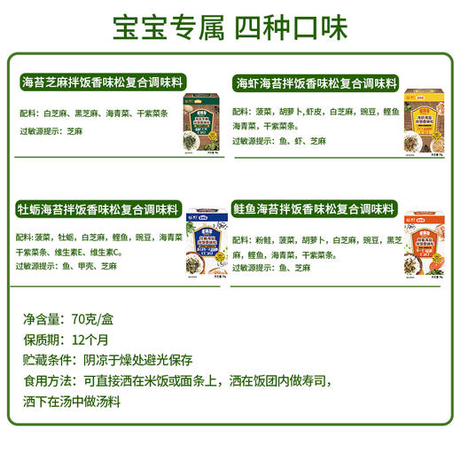 本丁拌饭香味松70g 商品图5