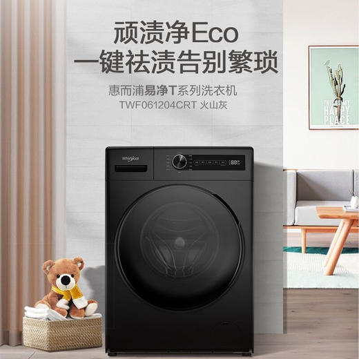 惠而浦（Whirlpool）10公斤滚筒全自动洗衣机 一键祛渍高温筒清洁 变频电机 易净系列TWF061204CRT 商品图3