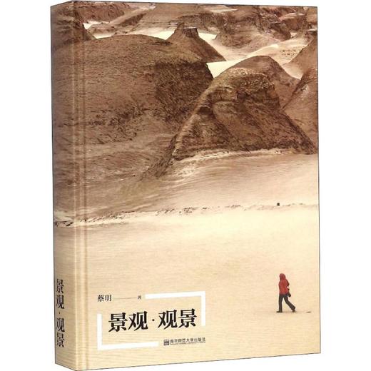 景观·观景 商品图0