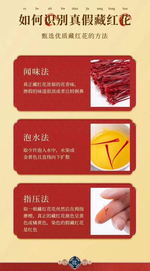 【送礼高档礼盒装】青海特级藏红花新花 5g起售 全国发货包邮 商品图4
