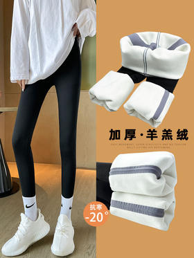 【羊羔绒打底裤】加绒打底裤女外穿收腹提臀羊羔绒鲨鱼裤芭比裤