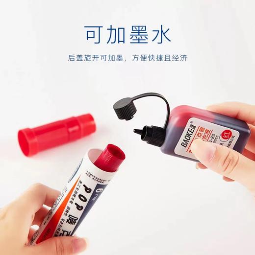 宝克POP麦克笔 线幅宽30mm彩色广告笔 海报笔 手绘彩色油性马克笔12色1支 商品图3