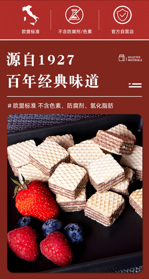 百乐可威化饼干 奶油味 榛仁味 可可味 商品图1