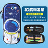 【文具收纳小能手 学习好伙伴】uime笔袋文具盒铅笔盒大容量3D立体多隔层小学生笔盒儿童学习用品 商品缩略图5