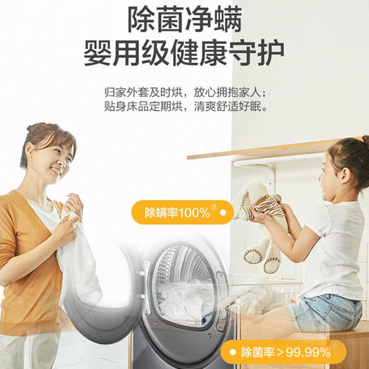 海尔(Haier)10KG双擎热泵式烘干机全自动家用大容量暖烘杀菌除螨护衣正反转匀烘防皱免熨空气洗HGY100-F376U1 商品图5