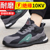 【绝缘】防砸防刺劳保鞋绝缘鞋10KV男女同款功能鞋绝缘6KV 商品缩略图8