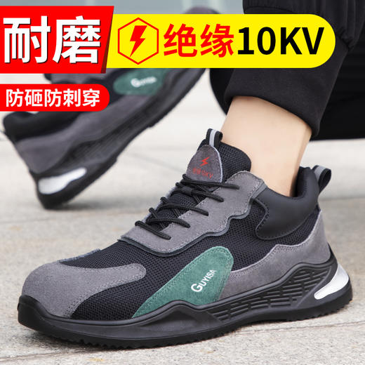【绝缘】防砸防刺劳保鞋绝缘鞋10KV男女同款功能鞋绝缘6KV 商品图8