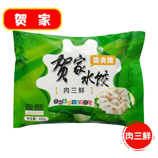 25B贺家水饺5种口味  20袋/件(450g/袋(20g/个)) 商品图4