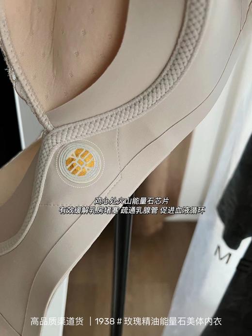 【第二件半价】 玫瑰精油能量石美体内衣 商品图5