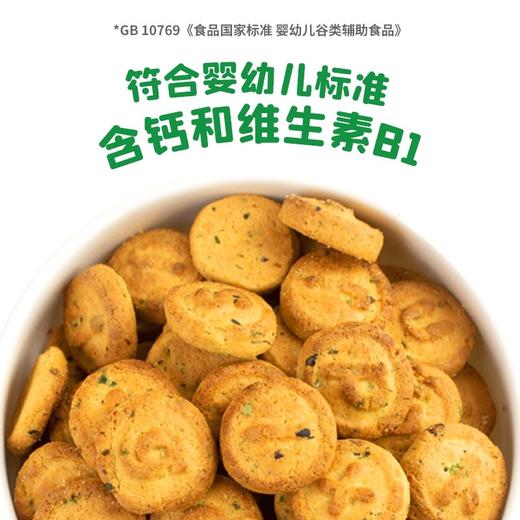 本丁婴幼儿芝麻海苔小酥饼80g 商品图2