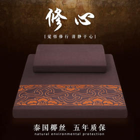 静坐垫环保椰棕垫坐禅垫