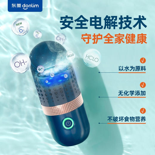 【直发】东菱胶囊果蔬净化器DL-001 商品图1