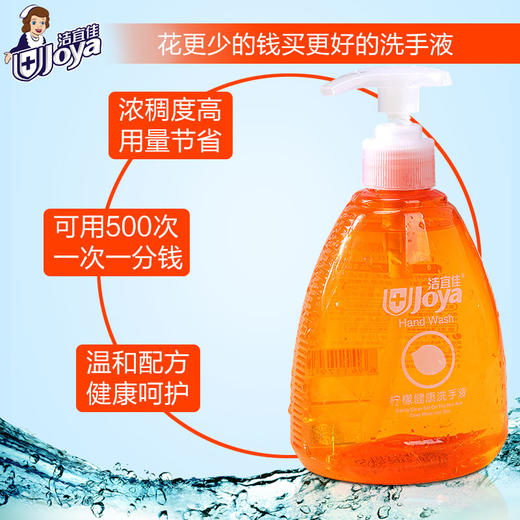 洁宜佳洗手液500ml（柠檬VC/芦荟香氛）  买一送一 商品图2