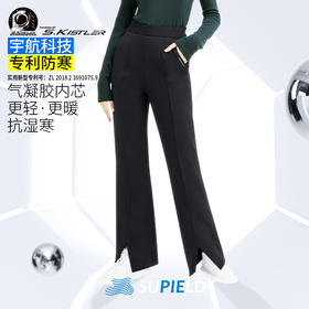 Supield素湃气凝胶防寒裤女秋冬高腰保暖罗马裤开叉喇叭裤拖地裤