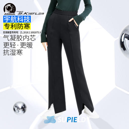 Supield素湃气凝胶防寒裤女秋冬高腰保暖罗马裤开叉喇叭裤拖地裤 商品图0