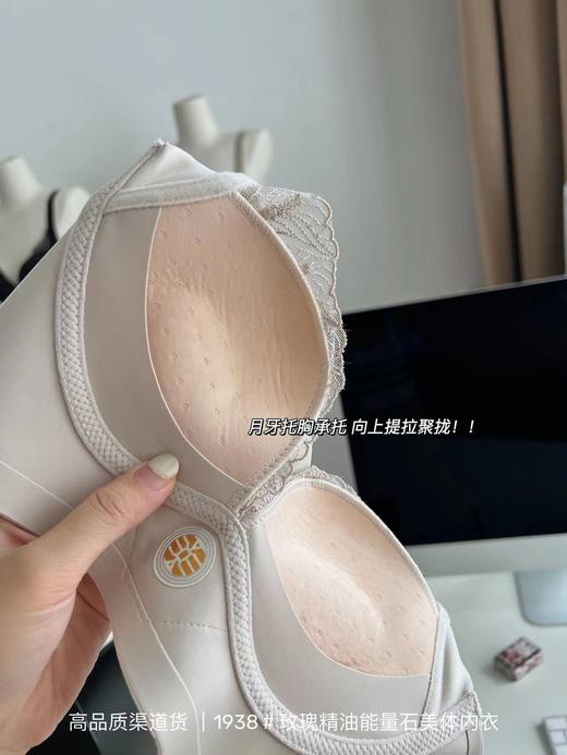 【第二件半价】 玫瑰精油能量石美体内衣 商品图4