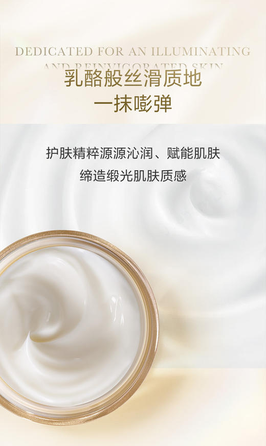 【每满200-40】自然堂雪肌追光焕颜生肌霜 商品图3