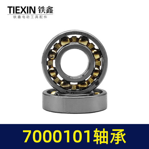【货号00496】电动工具轴承型号7000101轴承切割机轴承电动工具配件 商品图3
