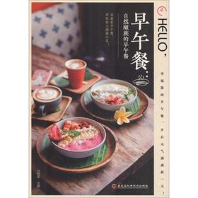 HELLO,早午餐:自然醒族的早午餐