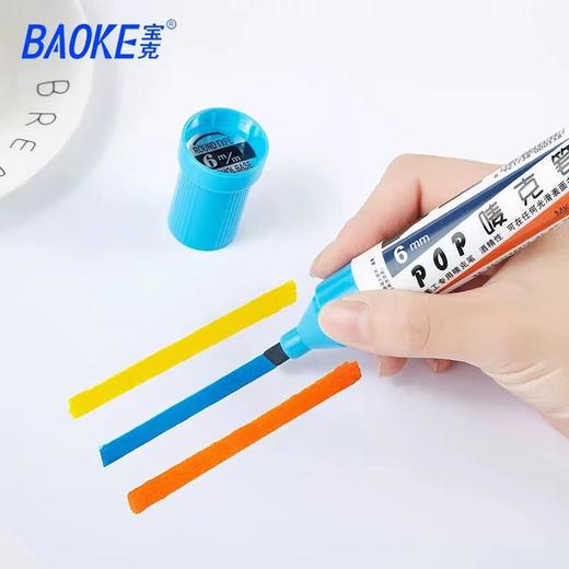 宝克6mm马克笔酒精POP唛克笔美工手绘麦克笔海报笔学生用广告笔软头可挑色可重复加墨使用记 商品图1