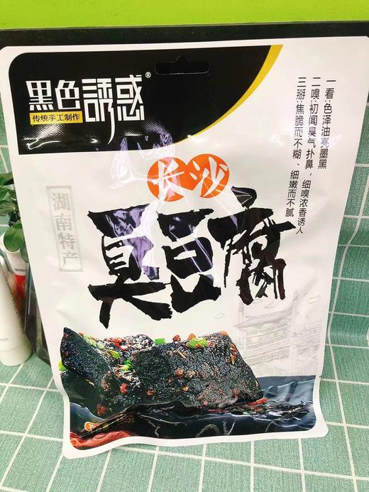 长沙臭豆腐一袋（拼团） 商品图1
