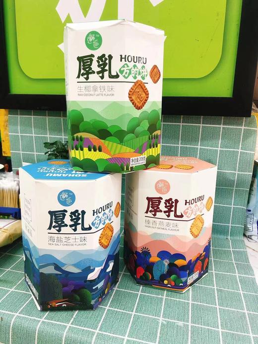 厚乳方的饼一桶（拼团） 商品图2