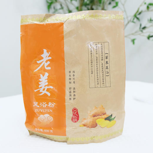 安养之道草本足浴粉(600g)老姜/当归/佰草/艾叶/红花/益母草 商品图6