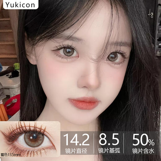 yukicon日抛新品-冷杏棕（10片） 商品图0
