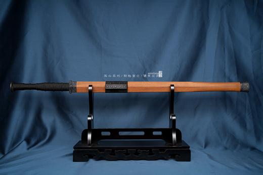 三希堂  孤山系列  孤山汉剑未开刃【必入款】 商品图0