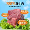 【🔥限时专属】【99选7】【49包邮】哥本优选即食牛肉100g 商品缩略图1