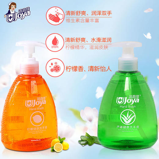 洁宜佳洗手液500ml（柠檬VC/芦荟香氛）  买一送一 商品图3