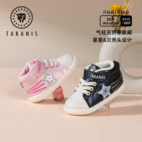 泰兰尼斯冬季加绒星星贝壳头气柱大底学步鞋T01B1D0996