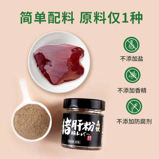 本丁调味粉40g 商品图2