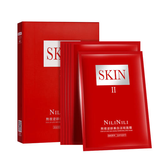 【限制福利3盒】SKIN美容院线专用熬夜逆龄美白淡斑面膜 商品图4