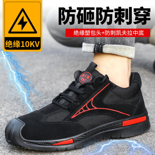 新款劳保鞋男女绝缘鞋10KV电工专用工作安全鞋多用途焊工反绒皮防砸防刺工作鞋 商品图5